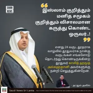 இஸ்லாம் குறித்தும் மனித சமூகம் குறித்தும் விசாலமான கருத்து கொண்ட ஒருவர்..!