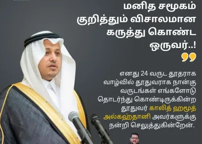 இஸ்லாம் குறித்தும் மனித சமூகம் குறித்தும் விசாலமான கருத்து கொண்ட ஒருவர்..!
