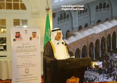 இலங்கை - சவூதி நல்லுறவை பறைசாற்றும் 'இரு புனிதத் தலங்களின் காப்பாளர்' இஃப்தார் பெருவிழா!